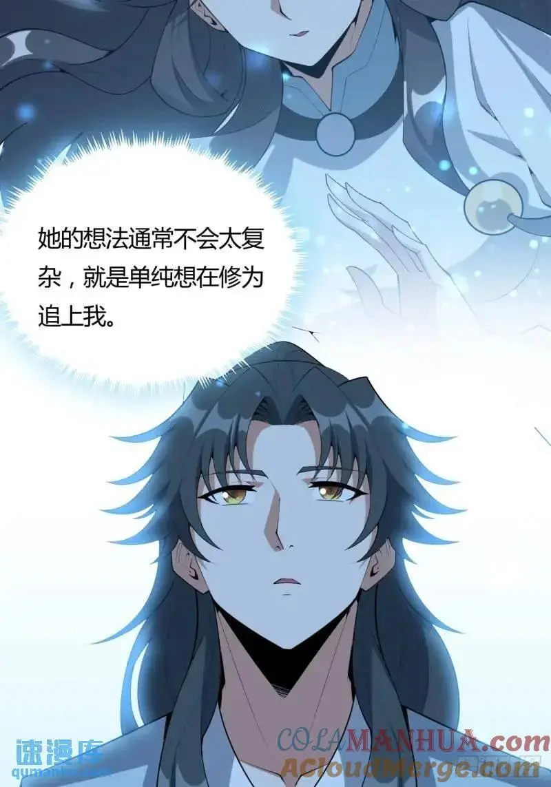 250话 瞒不过前辈 第25页
