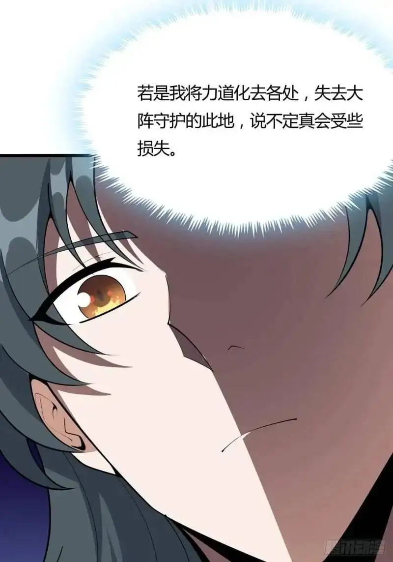 250话 瞒不过前辈 第30页