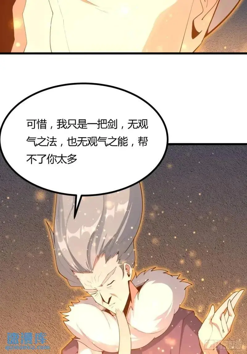250话 瞒不过前辈 第42页