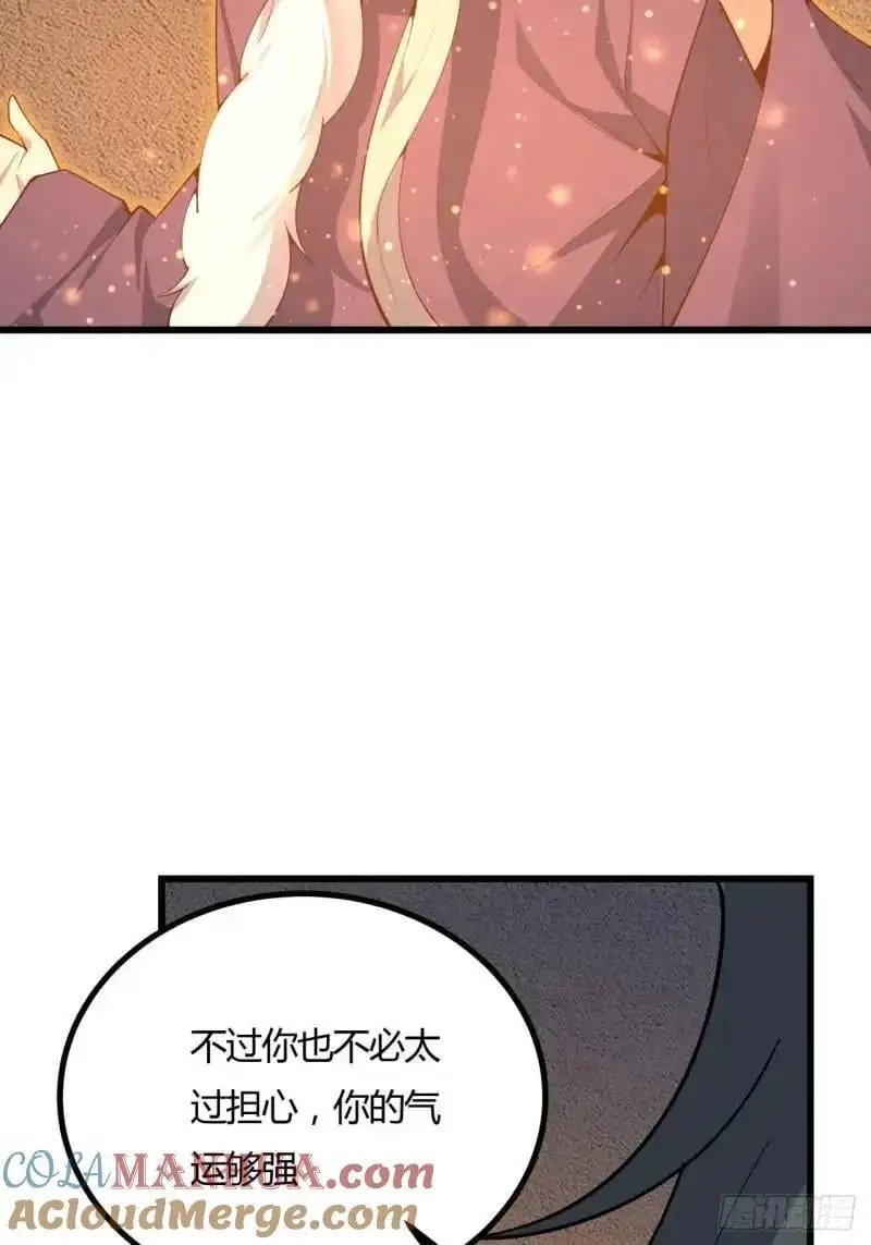 250话 瞒不过前辈 第43页
