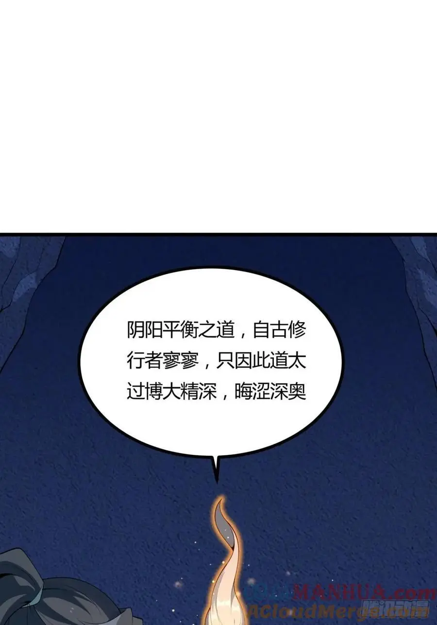 251话 陨落的高手 第10页