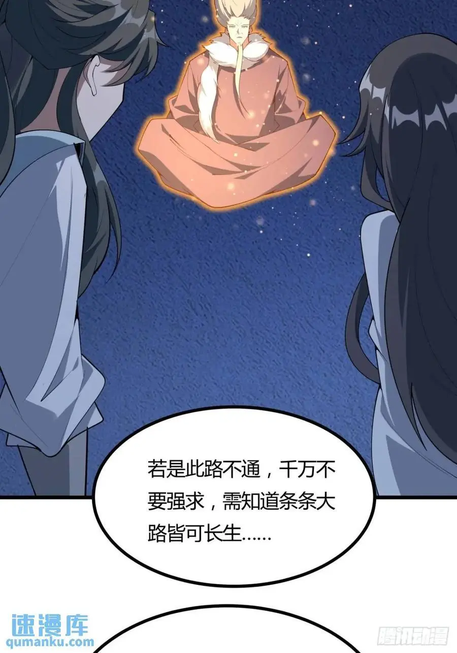 251话 陨落的高手 第11页