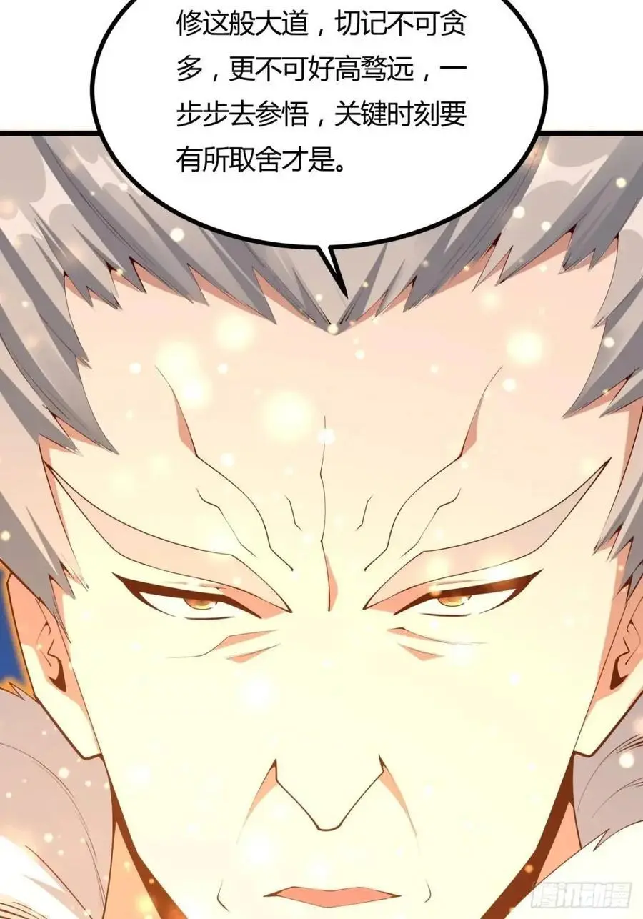 251话 陨落的高手 第12页