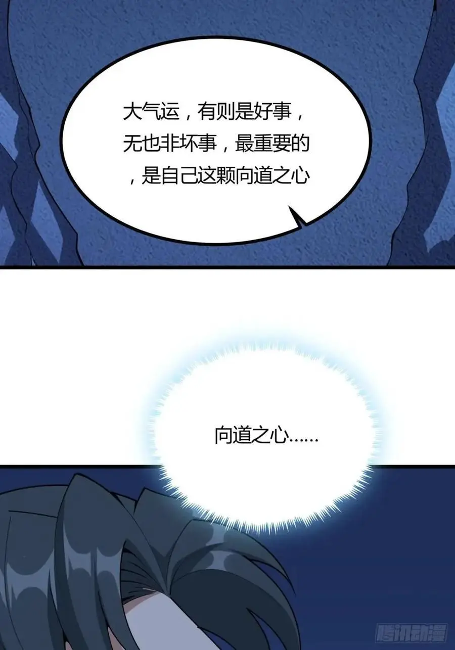 251话 陨落的高手 第24页