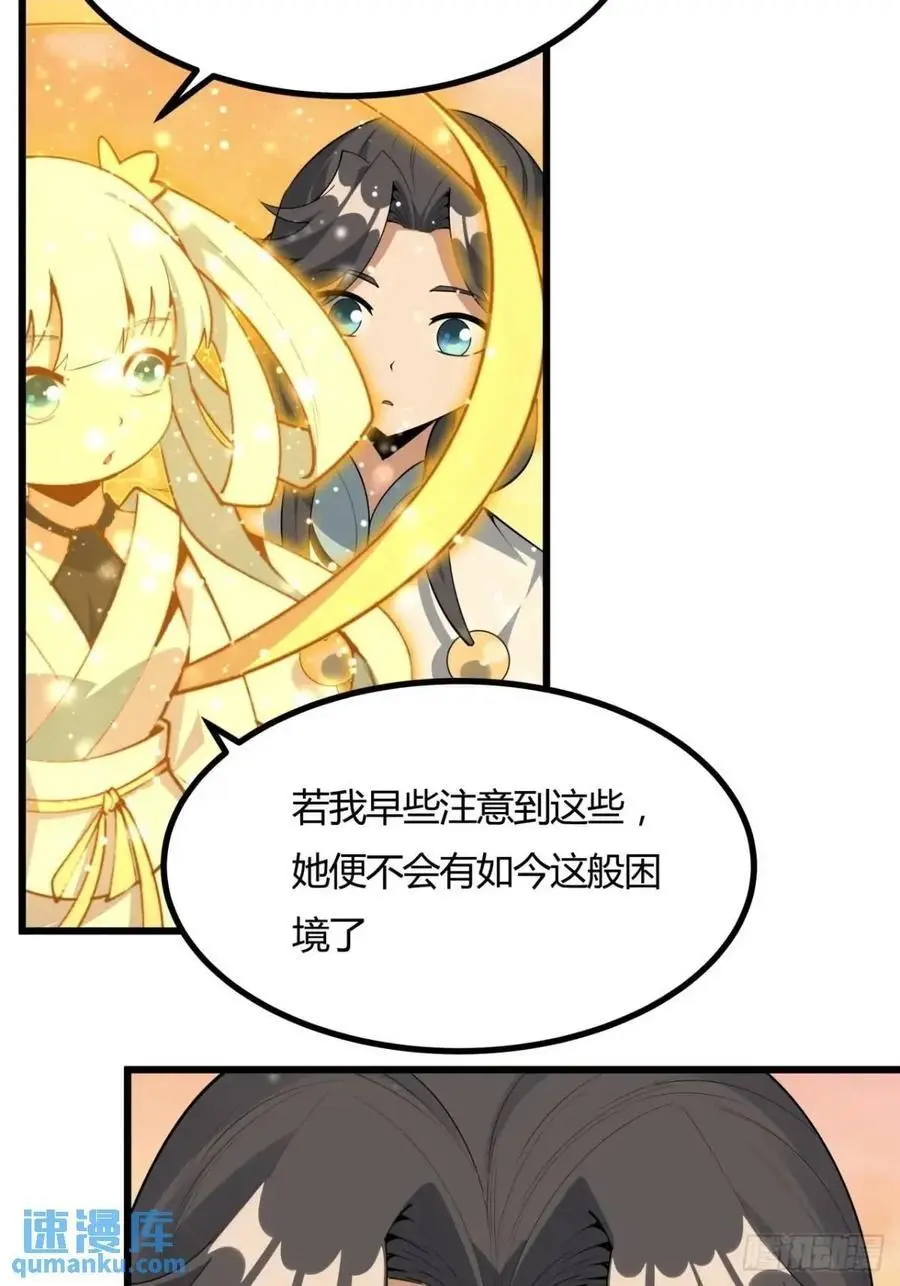 251话 陨落的高手 第38页
