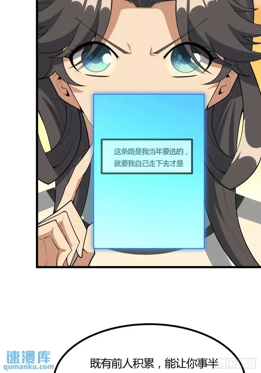 251话 陨落的高手 第39页