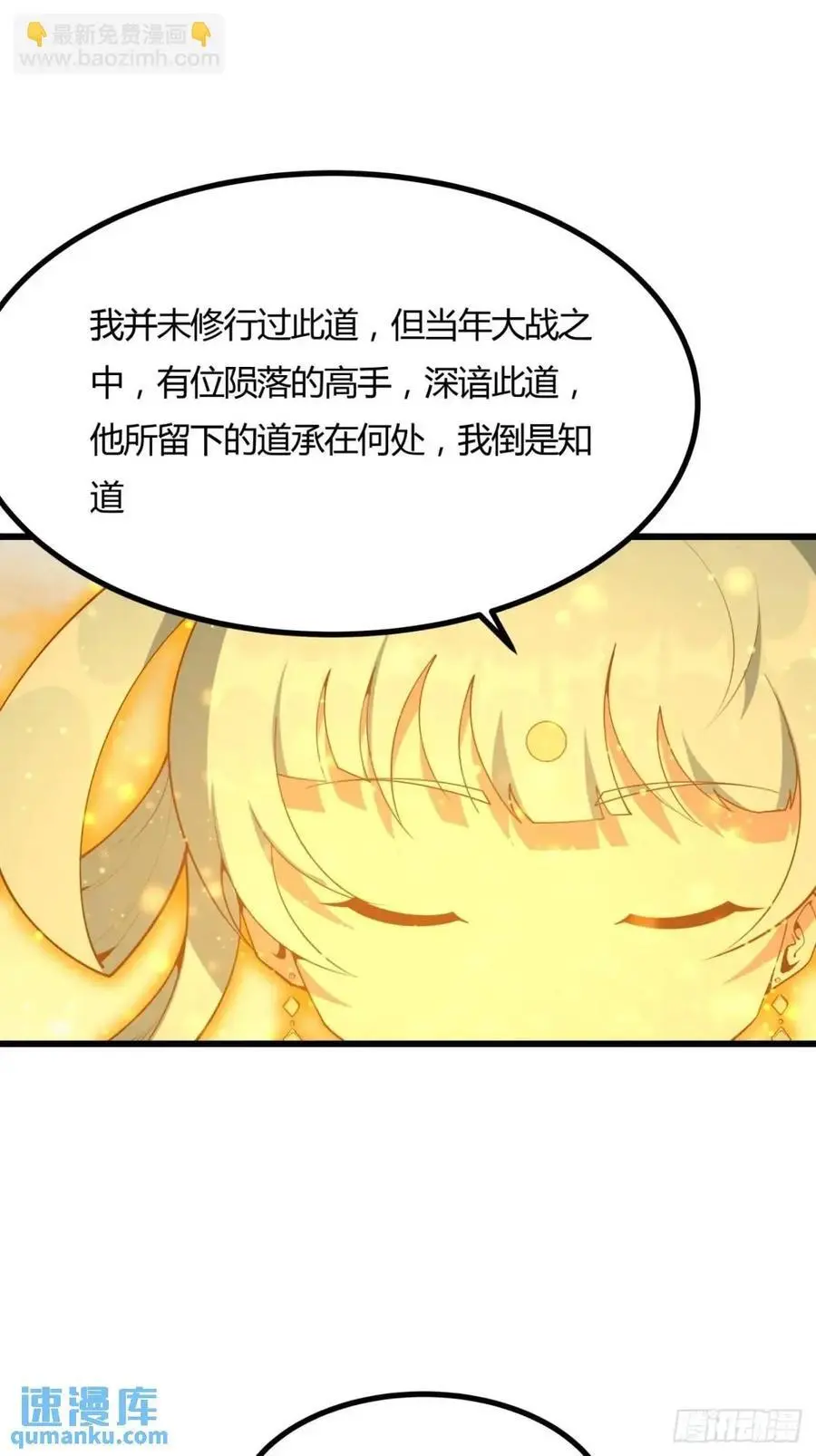 251话 陨落的高手 第42页