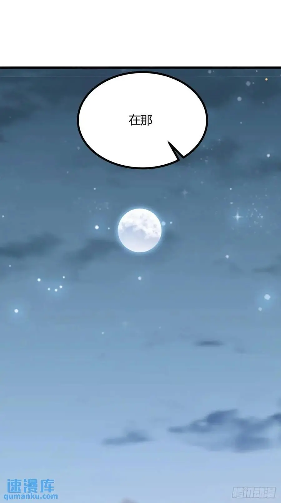 251话 陨落的高手 第45页