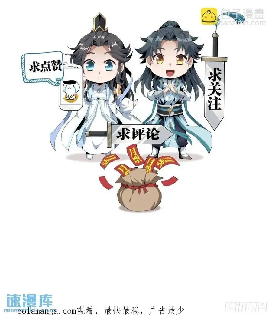251话 陨落的高手 第47页