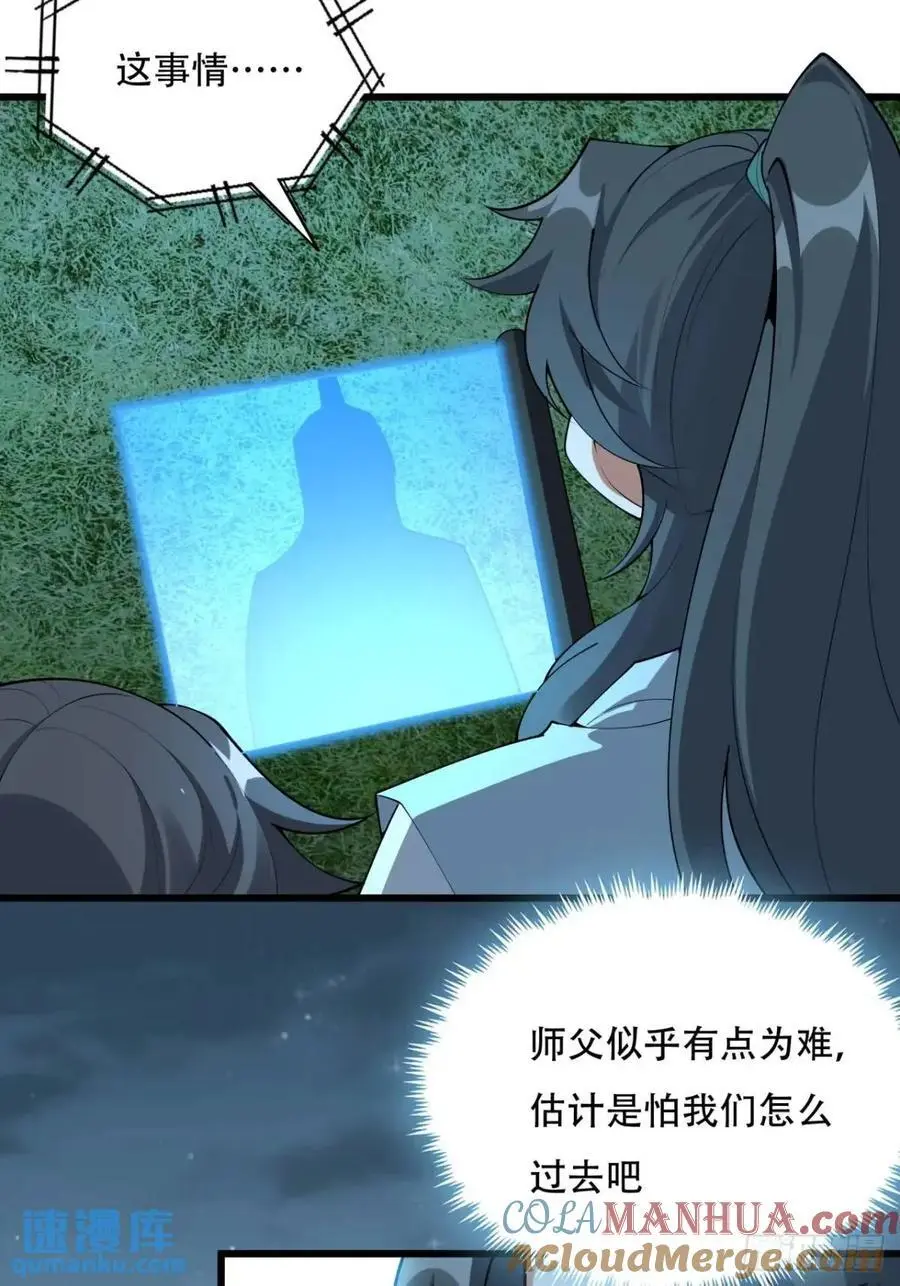 252话 月宫所属权 第5页