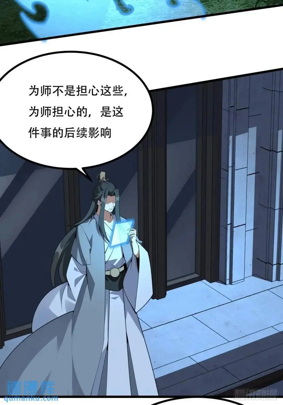 252话 月宫所属权 第8页