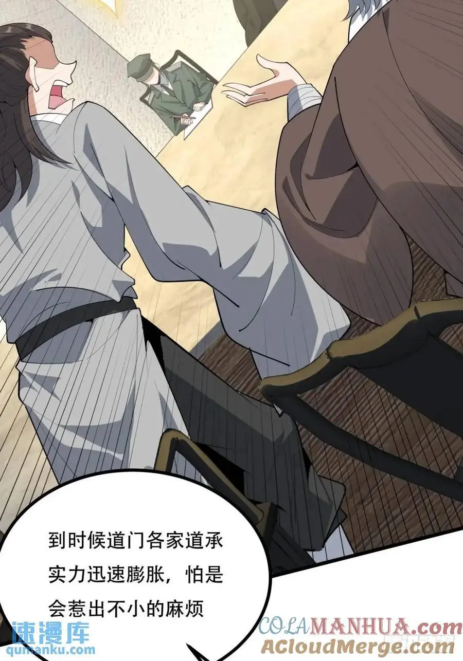 252话 月宫所属权 第11页