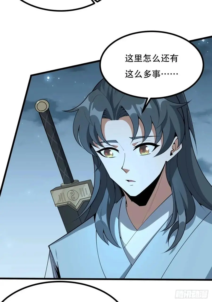 252话 月宫所属权 第12页