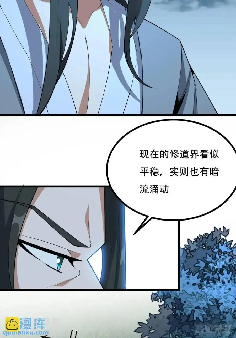 252话 月宫所属权 第14页