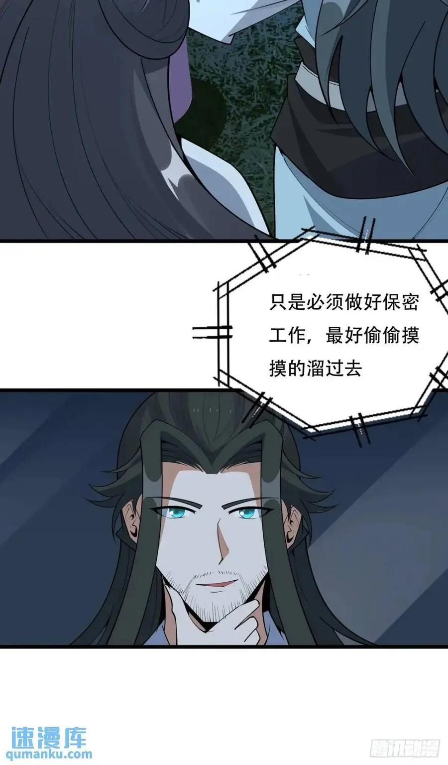 252话 月宫所属权 第16页
