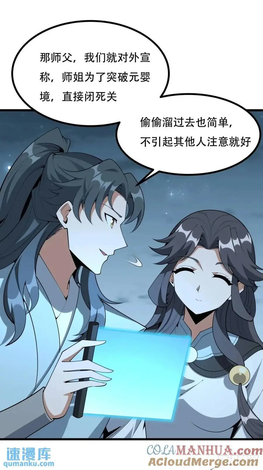 252话 月宫所属权 第17页