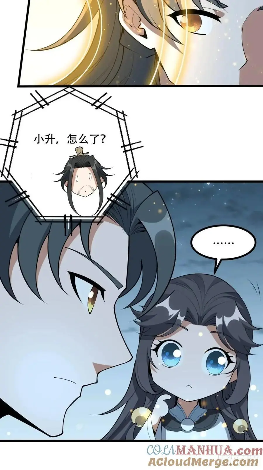 252话 月宫所属权 第19页