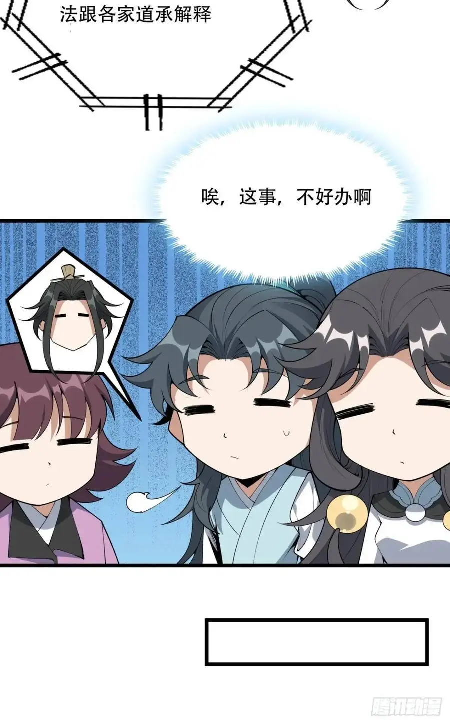 252话 月宫所属权 第22页