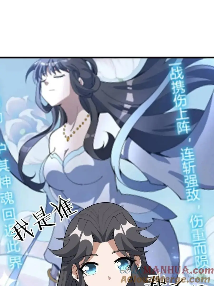 252话 月宫所属权 第31页