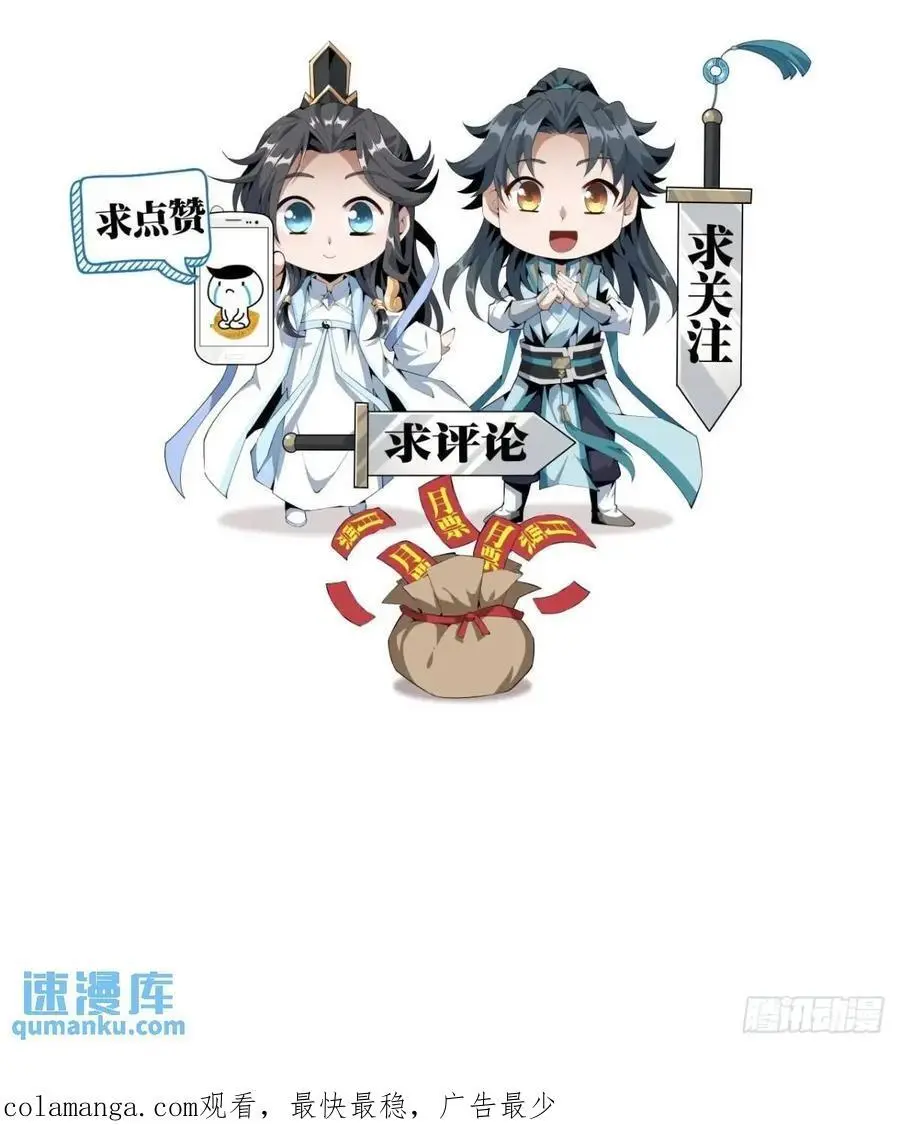 252话 月宫所属权 第40页