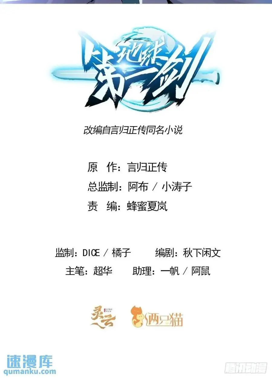 253话 月宫所属权2 第2页