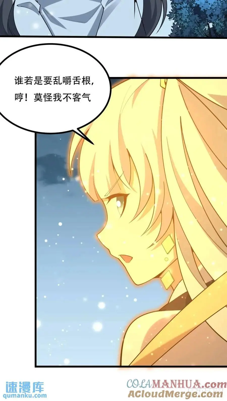253话 月宫所属权2 第9页