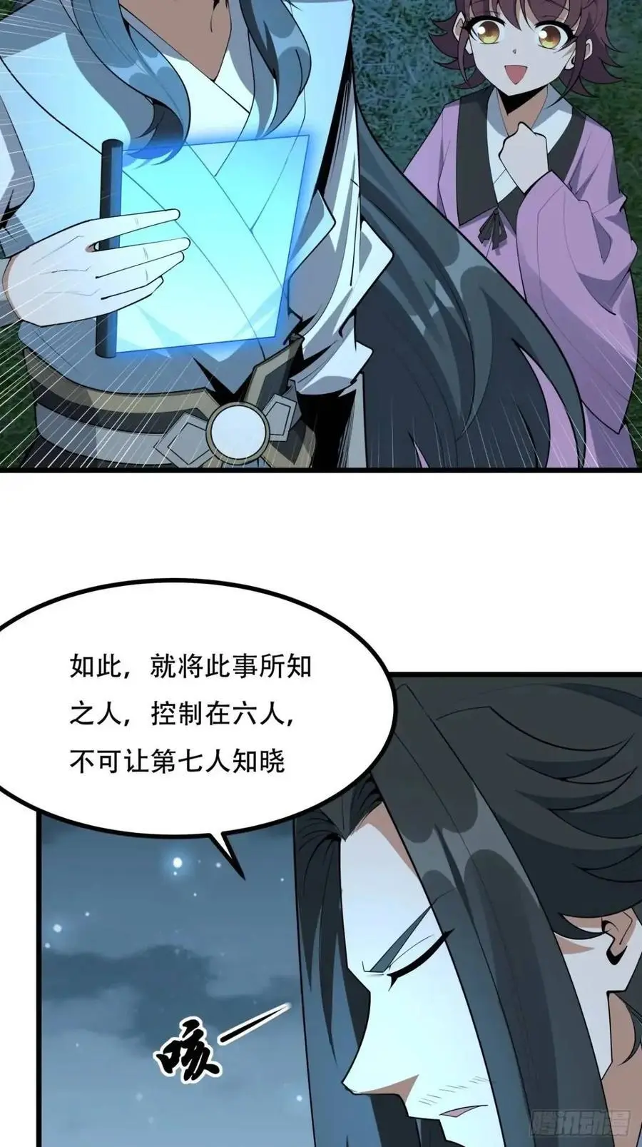253话 月宫所属权2 第14页