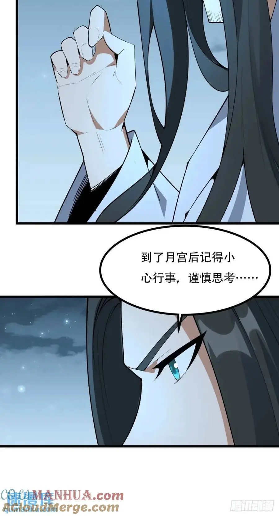 253话 月宫所属权2 第15页