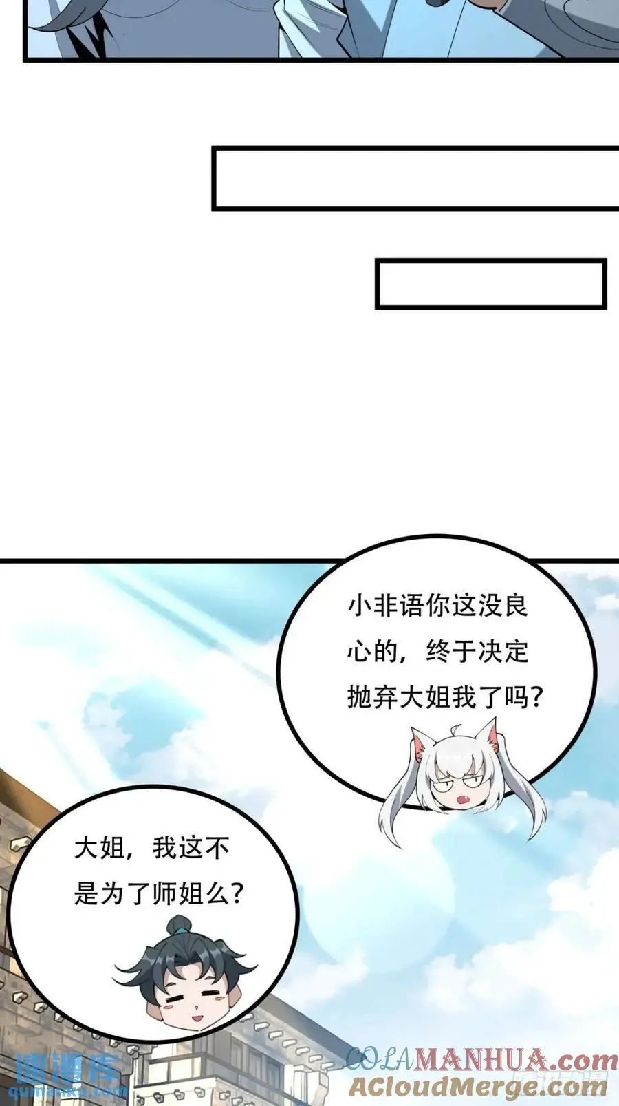 253话 月宫所属权2 第17页