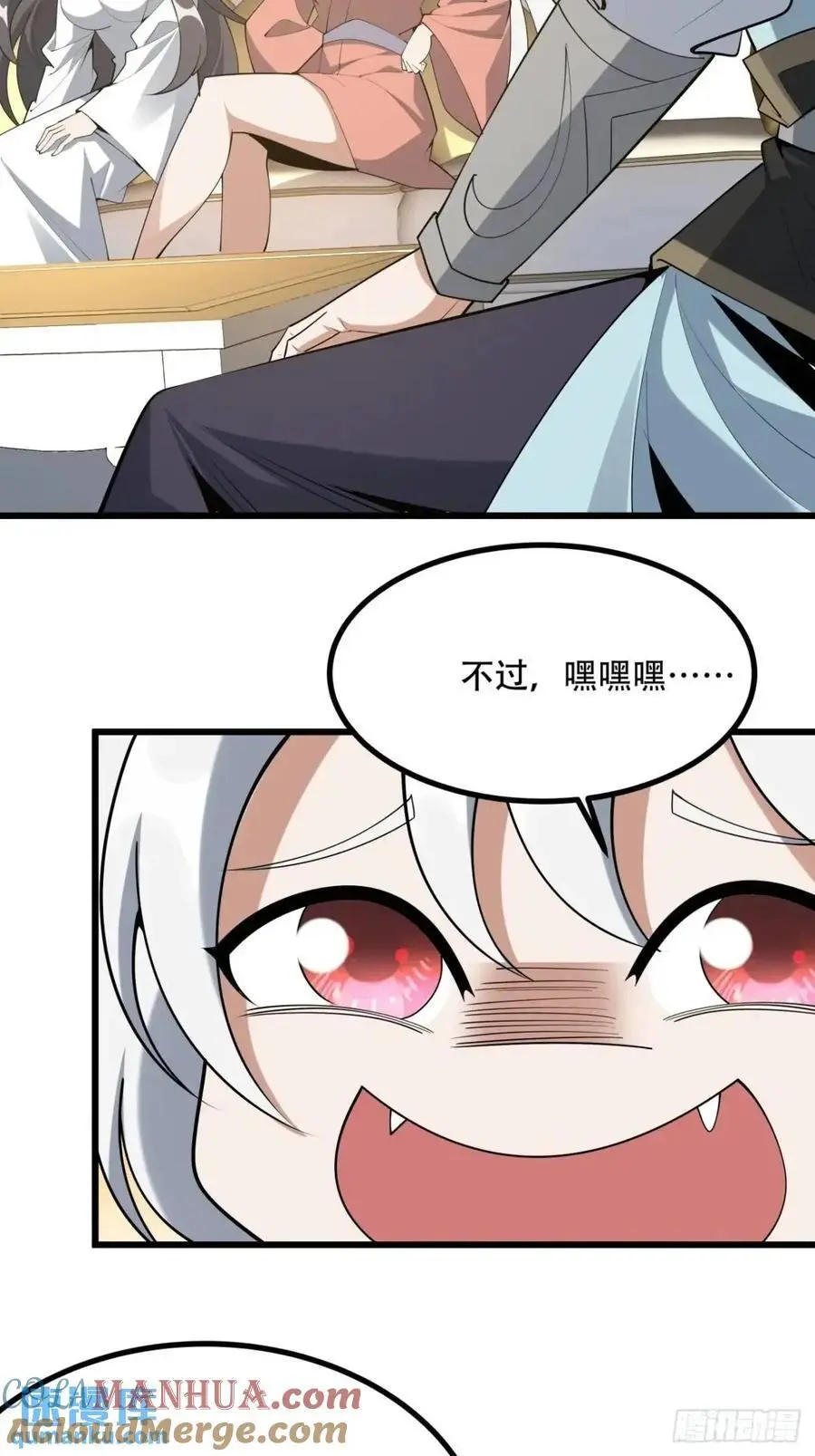 253话 月宫所属权2 第19页