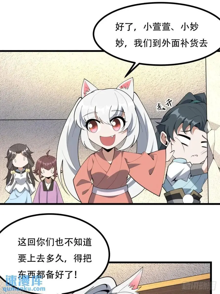 253话 月宫所属权2 第22页
