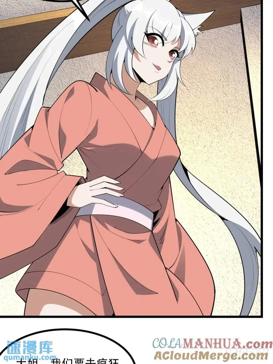 253话 月宫所属权2 第23页