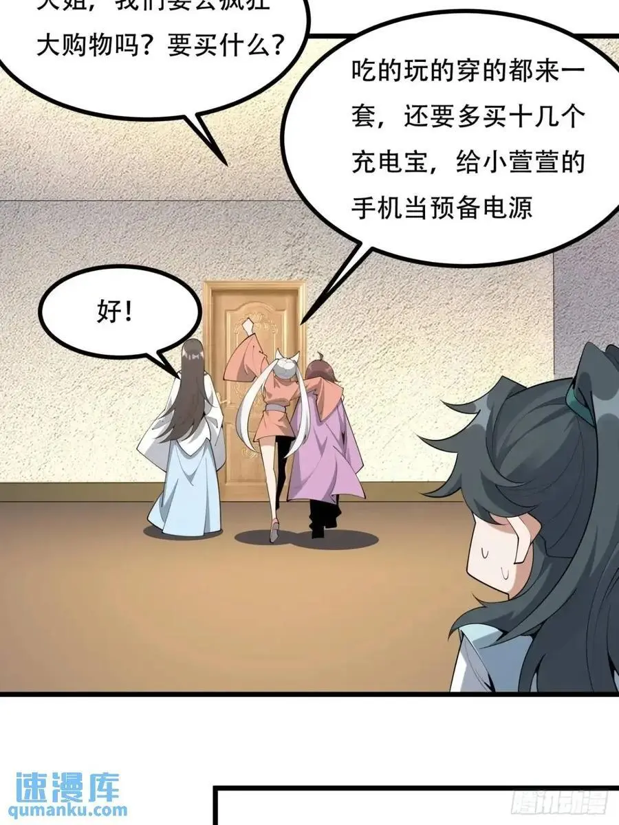 253话 月宫所属权2 第24页