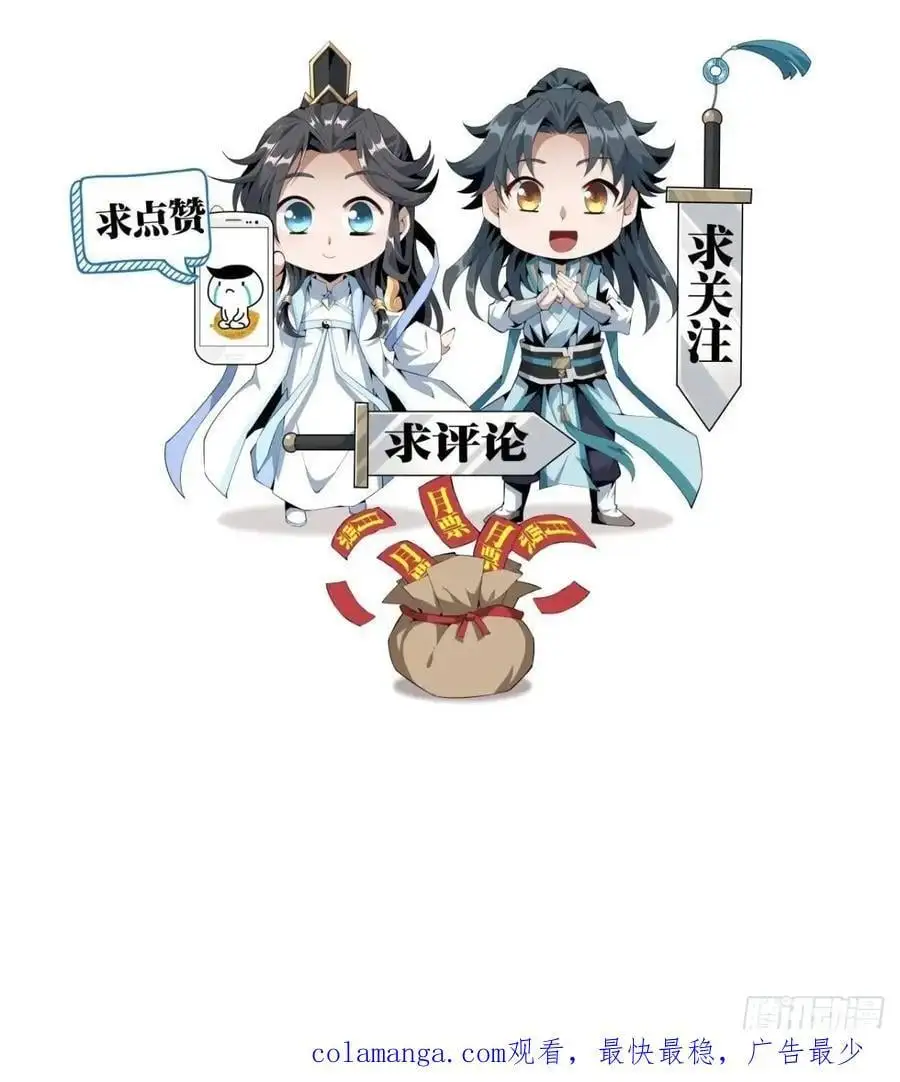 253话 月宫所属权2 第36页