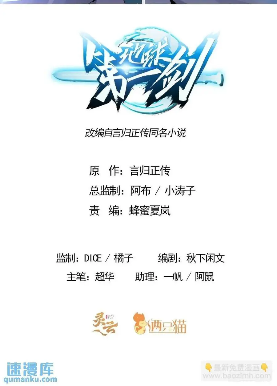 254话 月宫所属权3 第2页