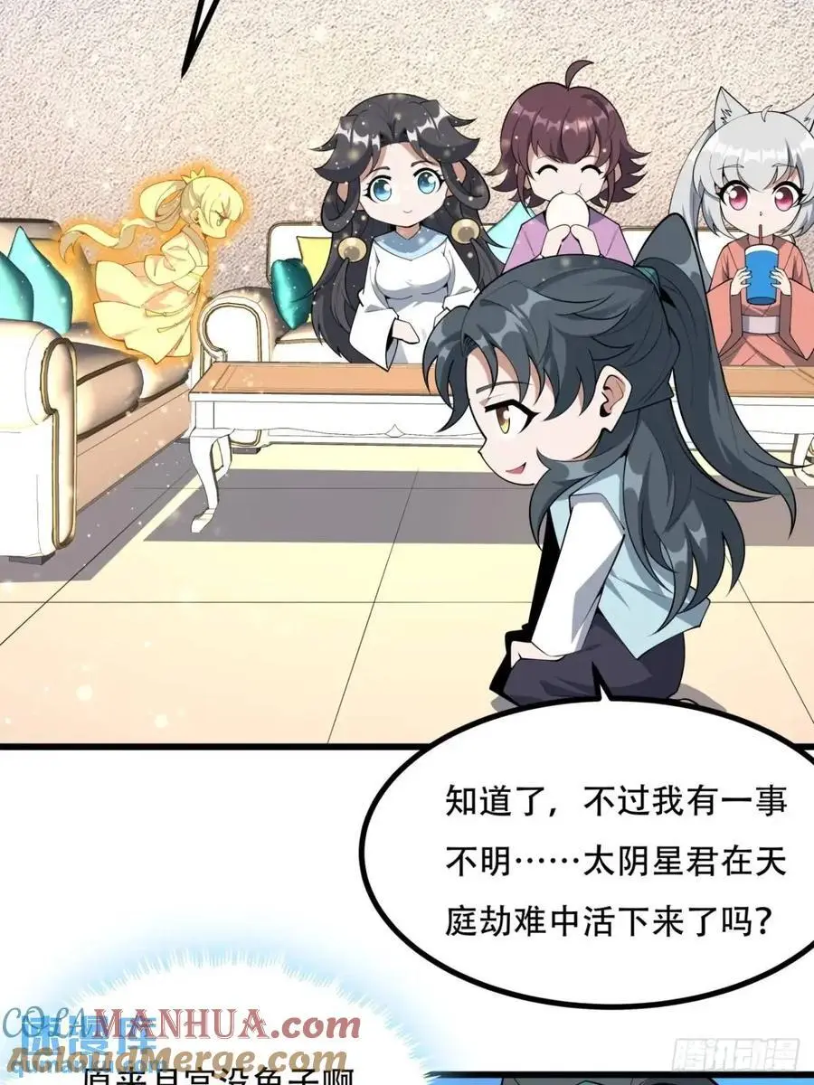 254话 月宫所属权3 第15页