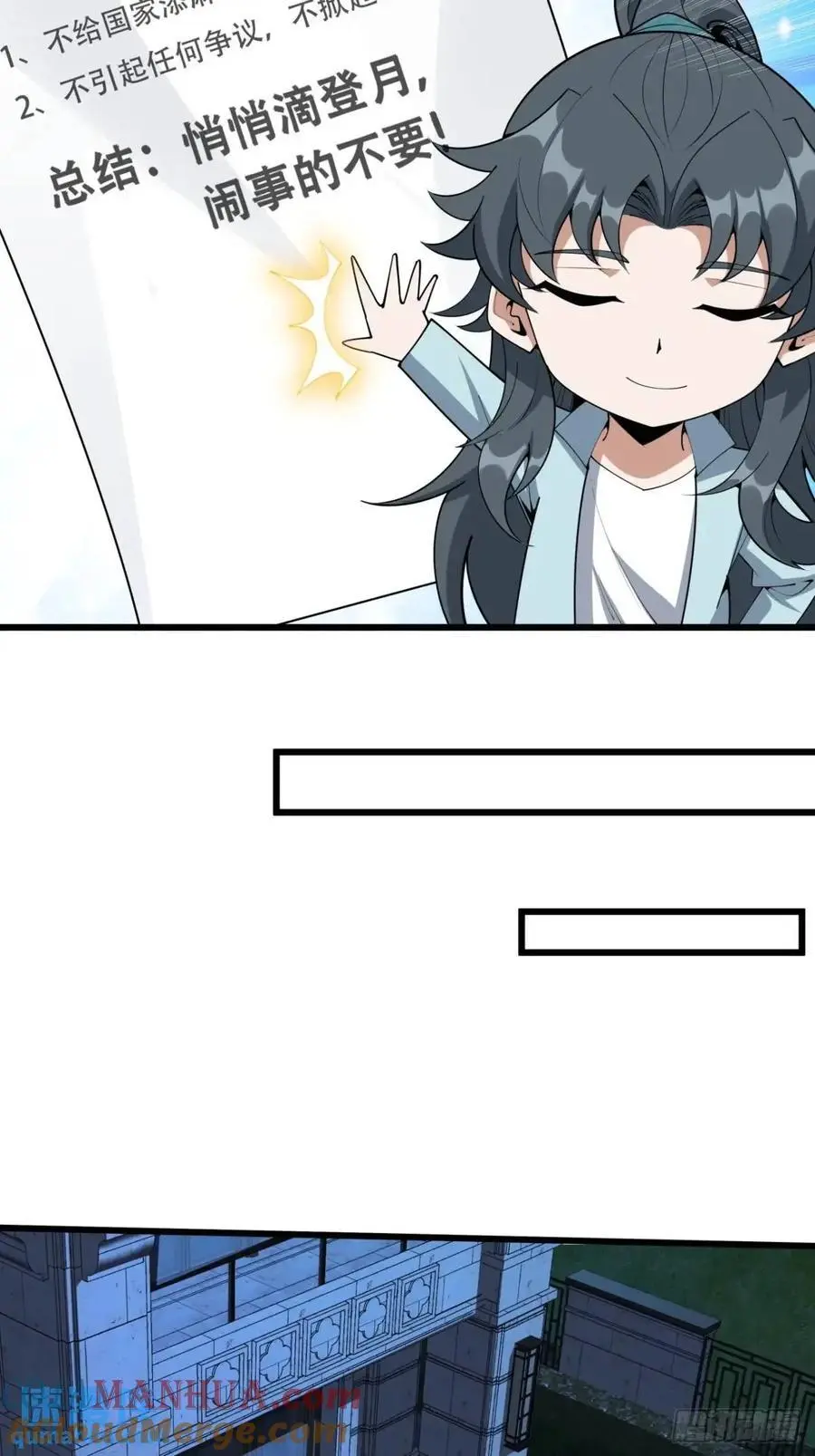 254话 月宫所属权3 第19页