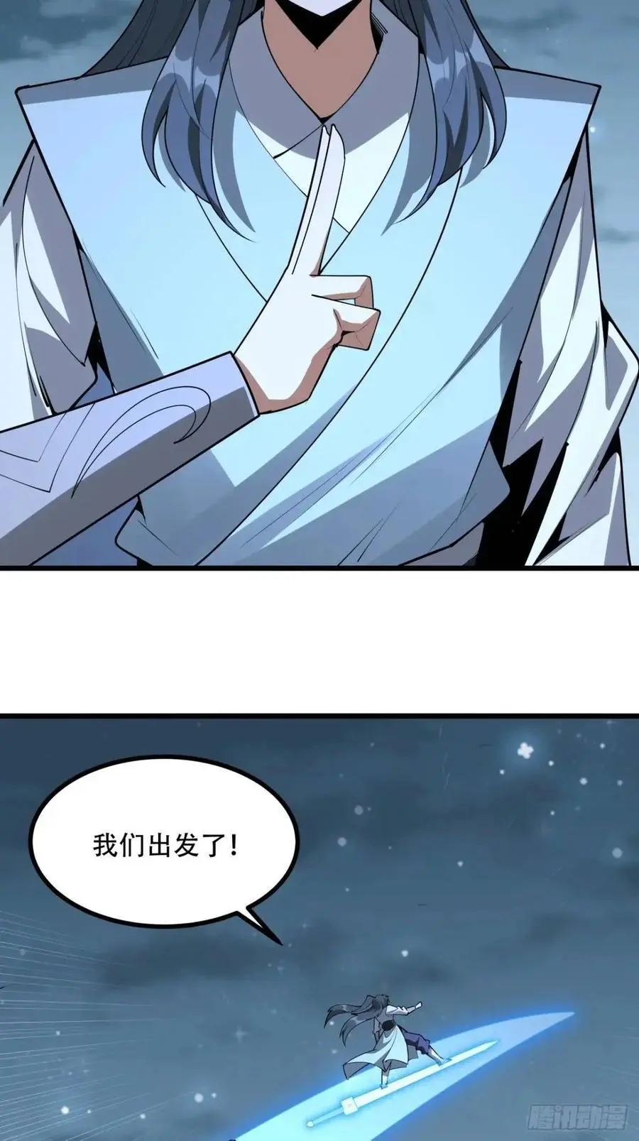 254话 月宫所属权3 第22页