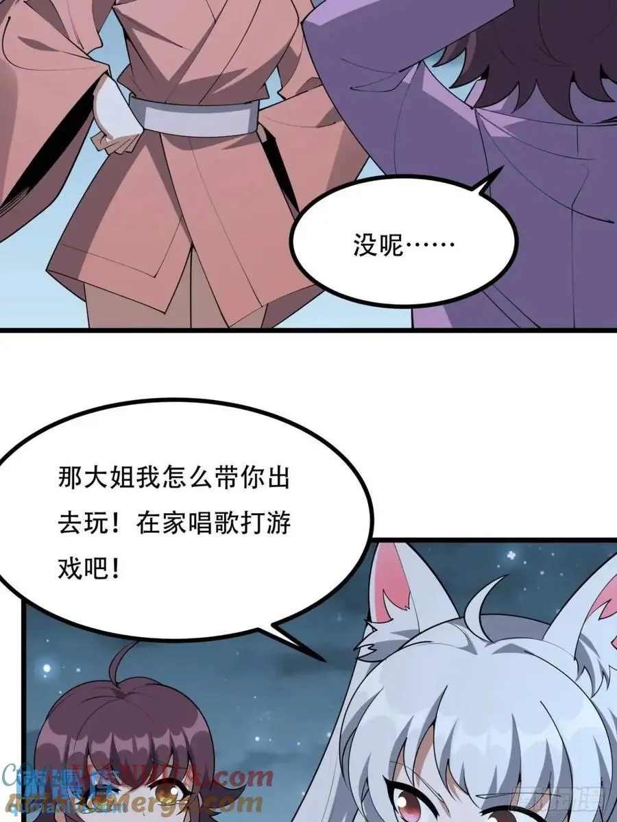 254话 月宫所属权3 第27页
