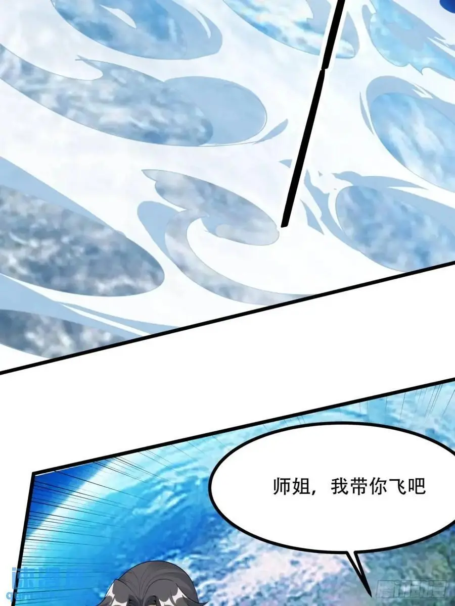 254话 月宫所属权3 第36页