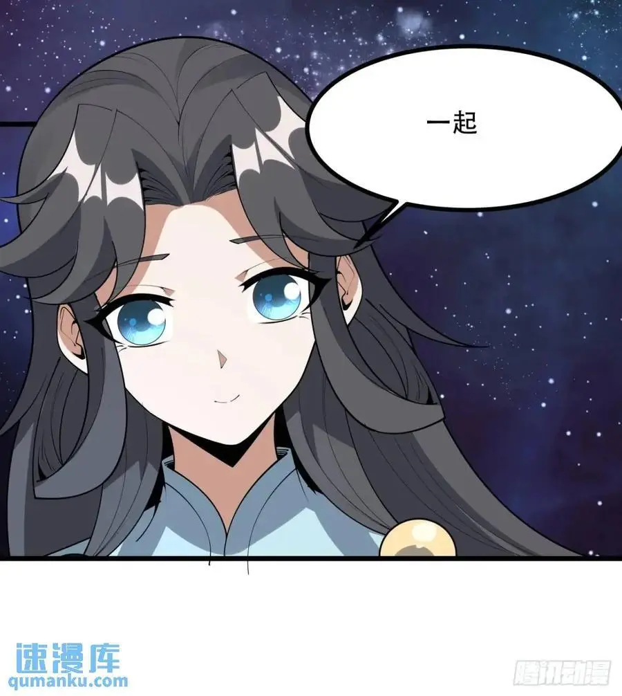 254话 月宫所属权3 第38页