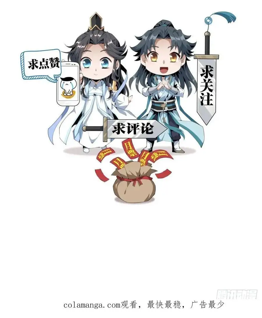 254话 月宫所属权3 第42页