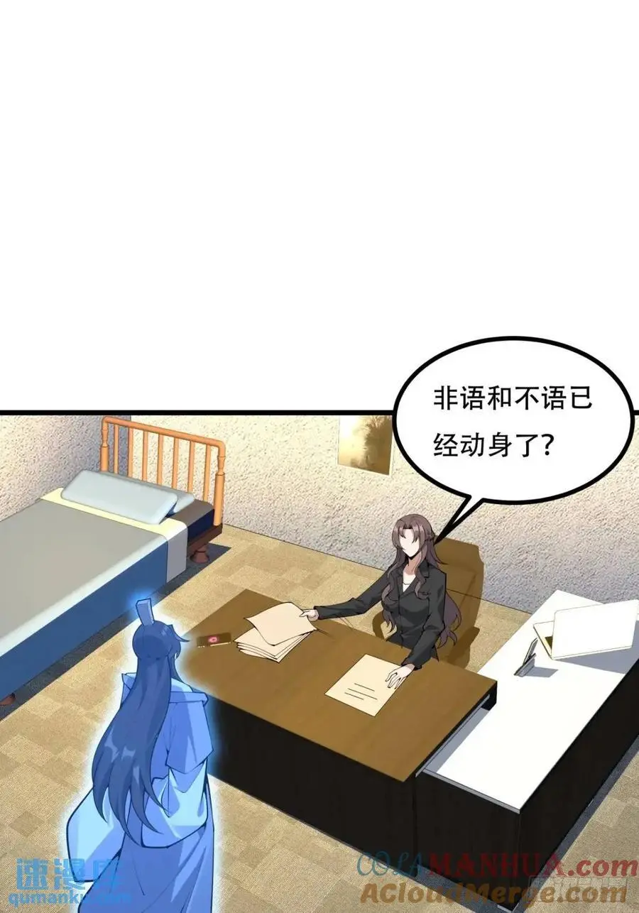 255话 师姐的执念 第3页