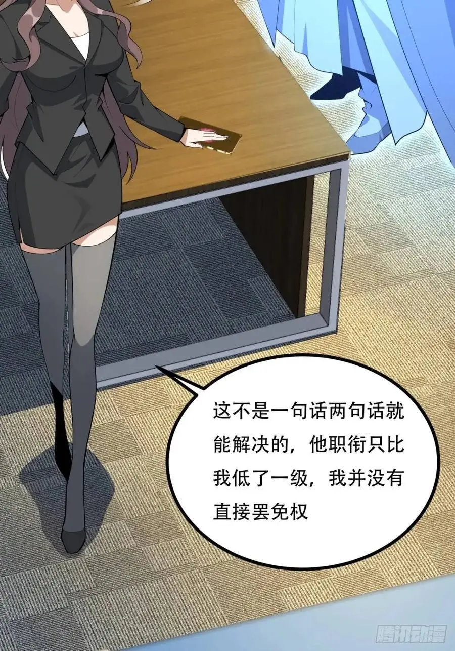 255话 师姐的执念 第8页