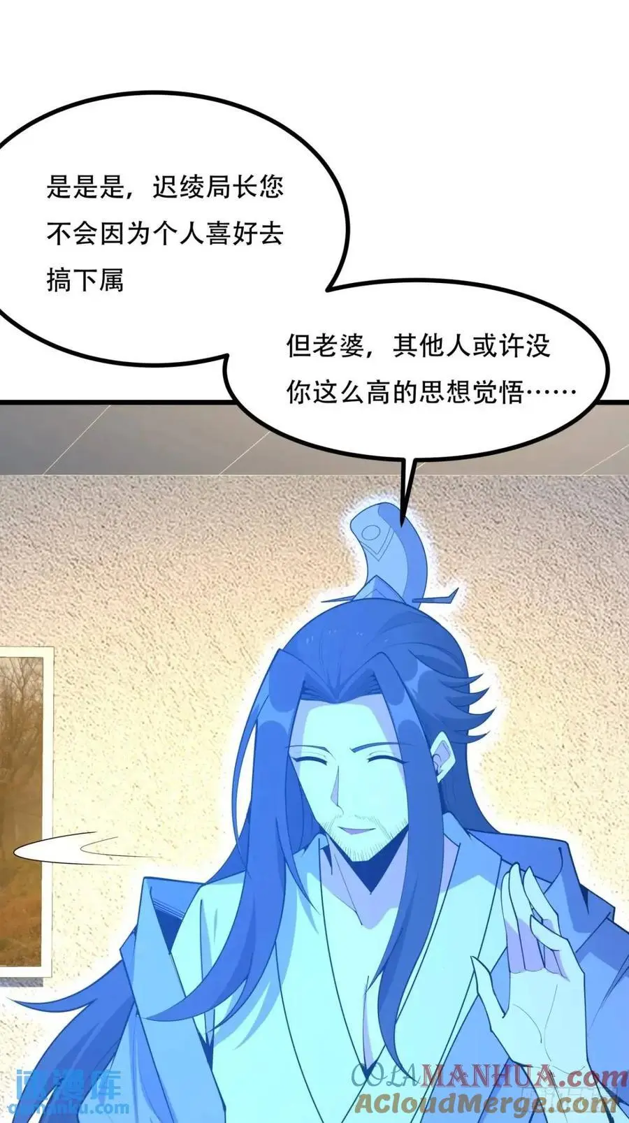 255话 师姐的执念 第11页