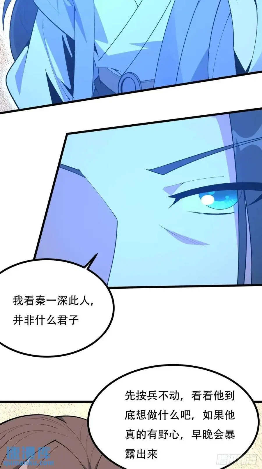255话 师姐的执念 第12页