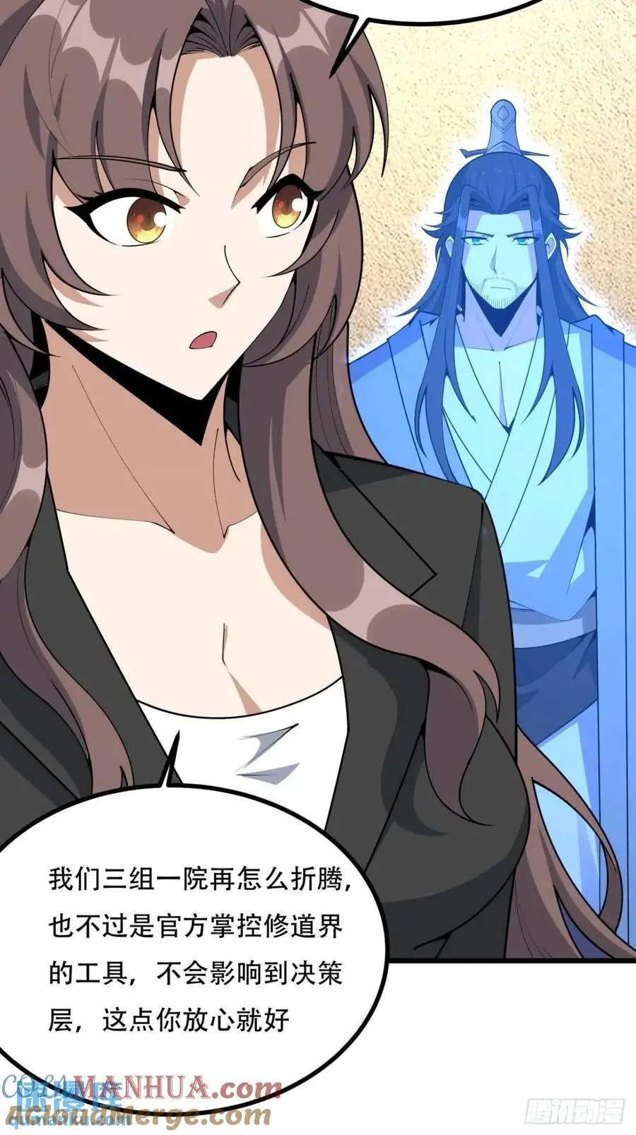 255话 师姐的执念 第13页