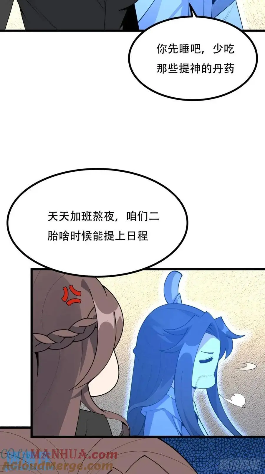 255话 师姐的执念 第15页