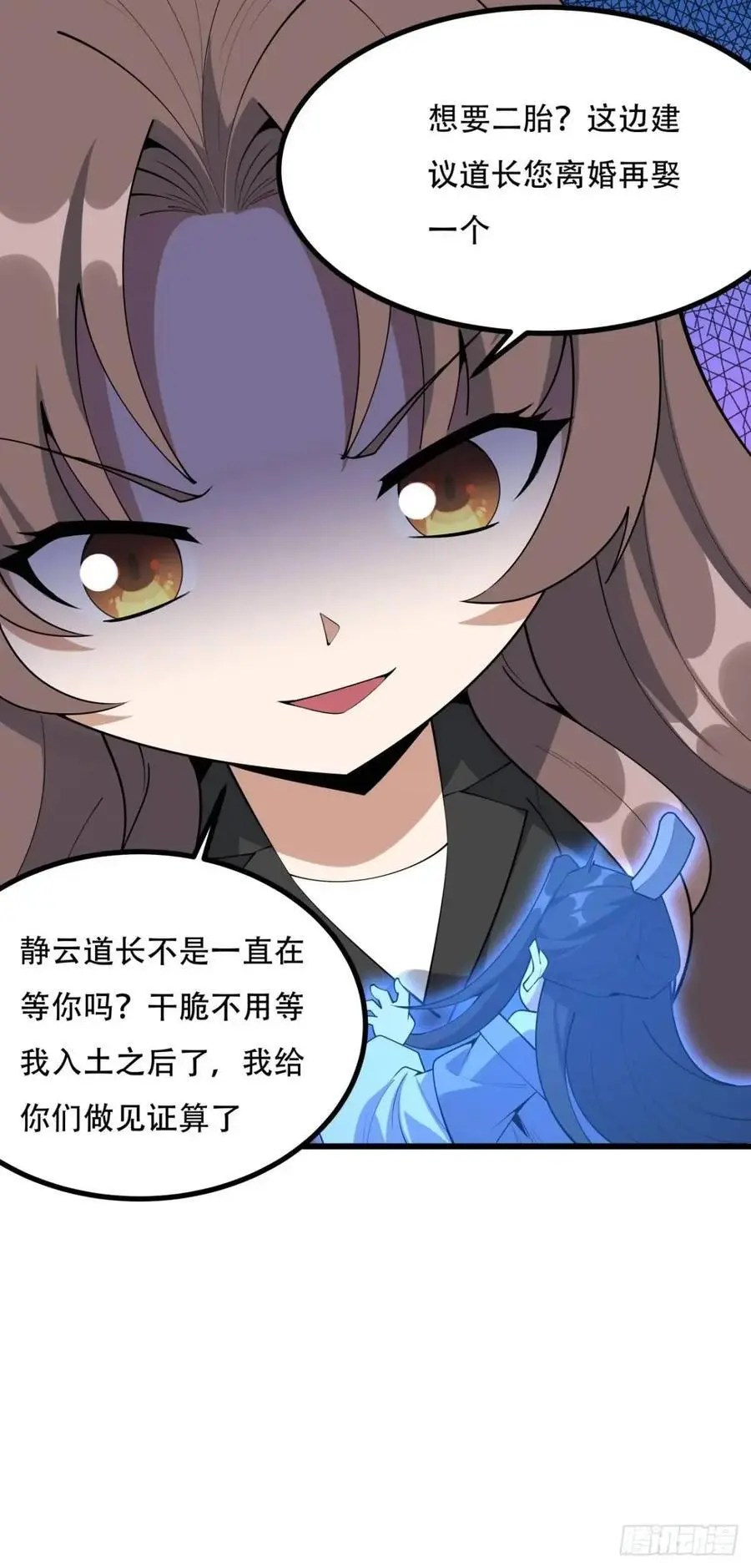 255话 师姐的执念 第16页