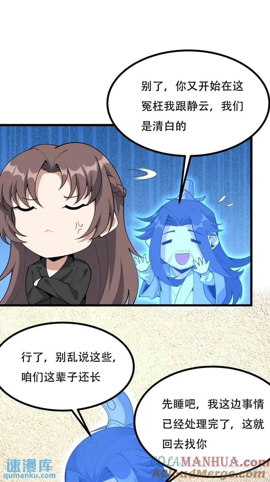 255话 师姐的执念 第17页